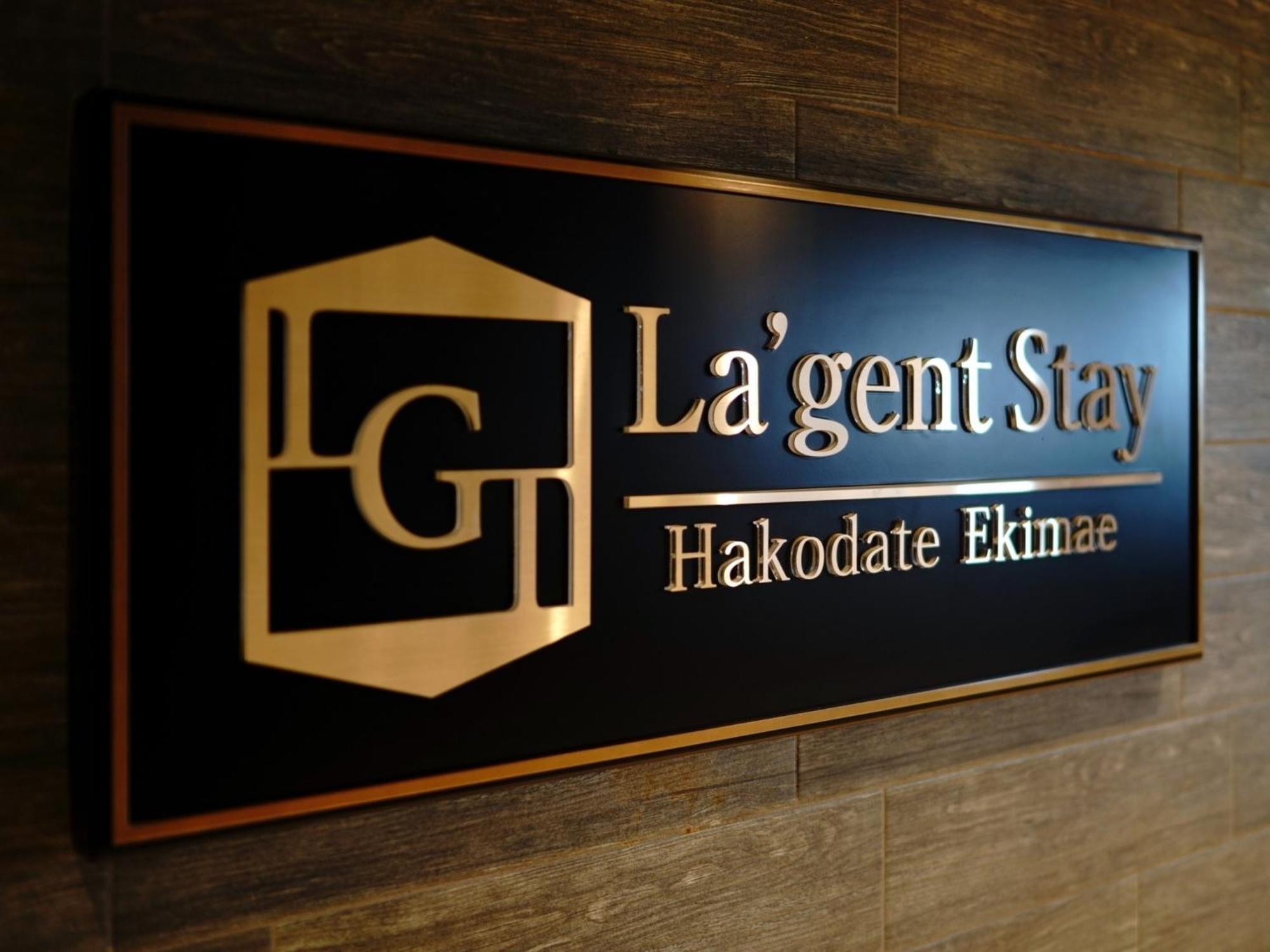 La'Gent Stay Hakodate Ekimae - Vacation Stay 75062V Екстер'єр фото